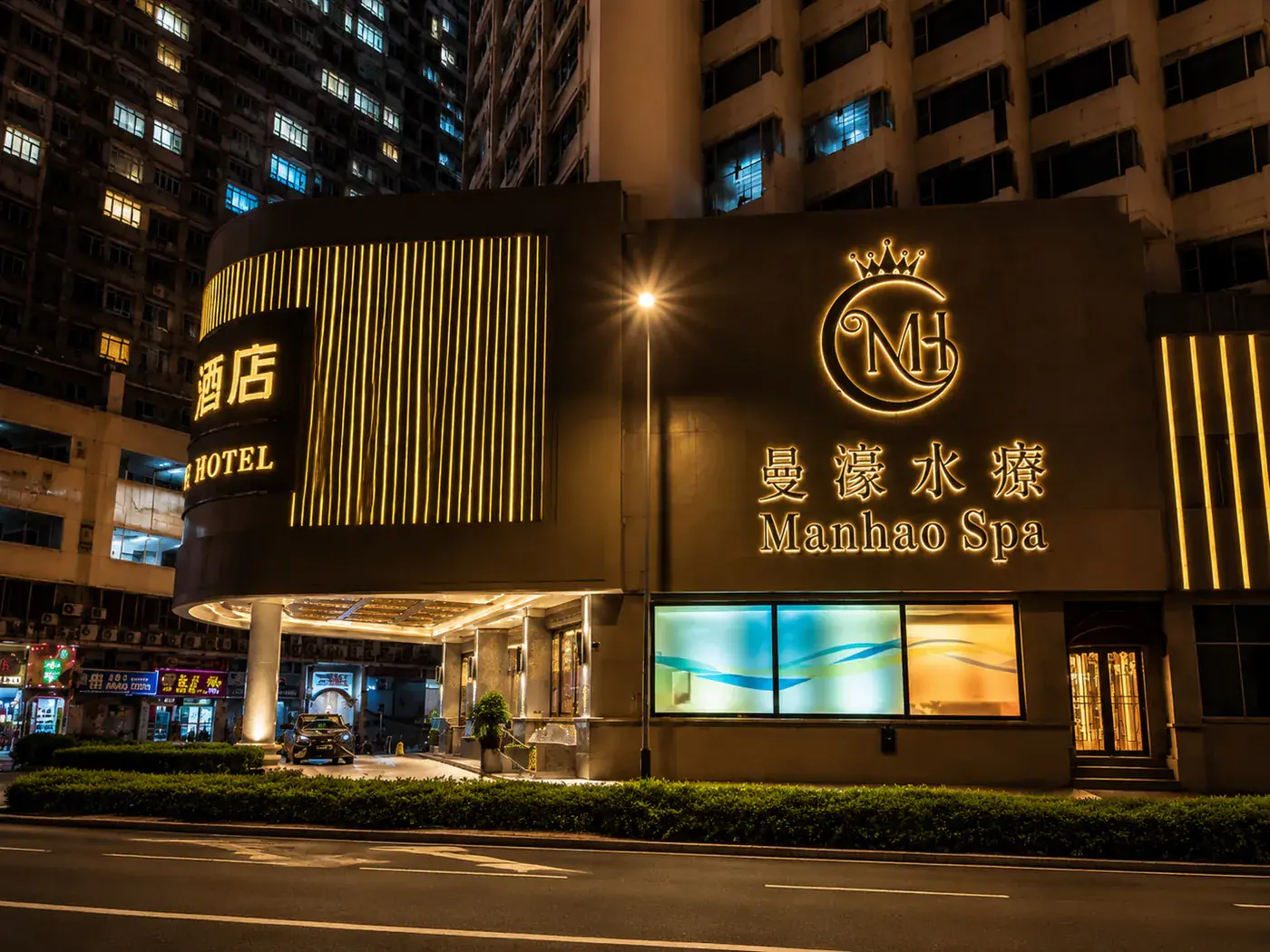 曼濠水療