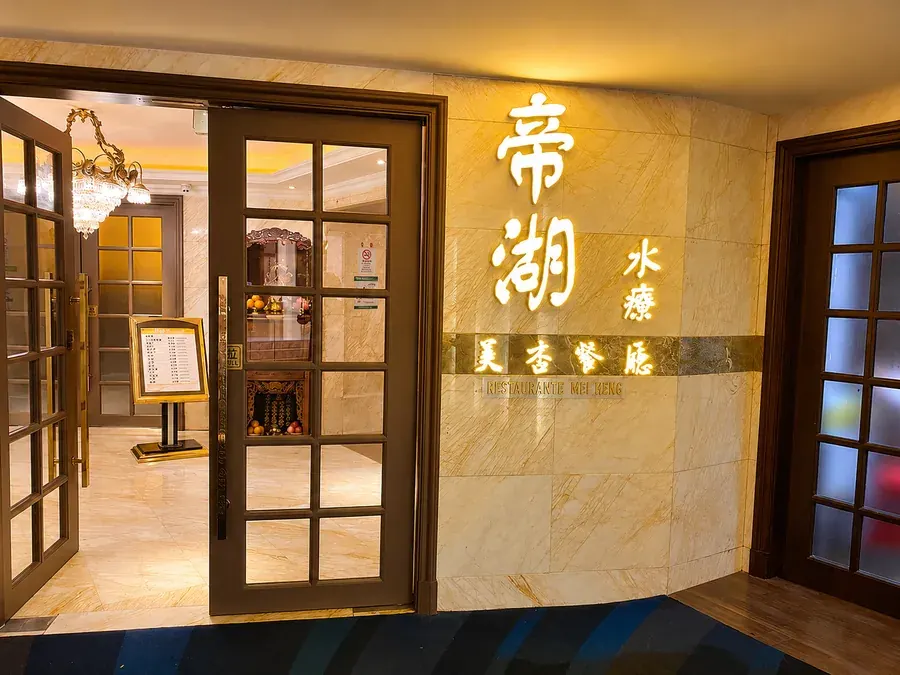 帝湖水療